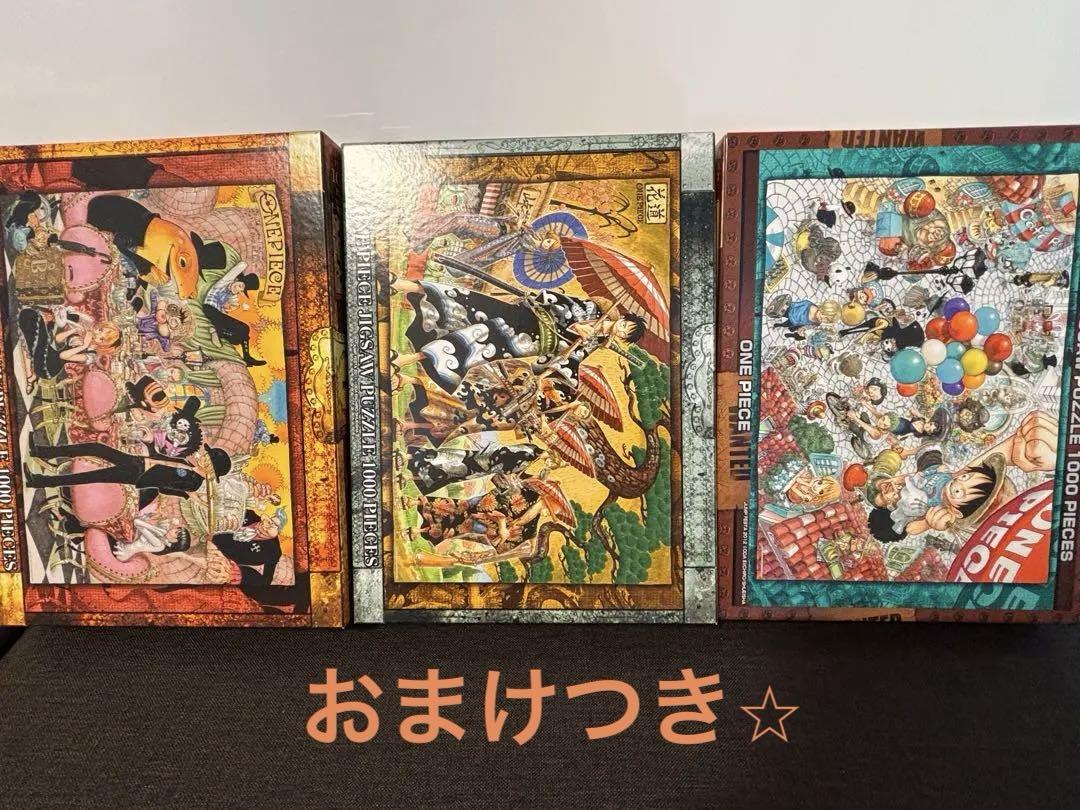 ONE PIECE ジグソーパズル 1000ピース 3点セット おまけつき
