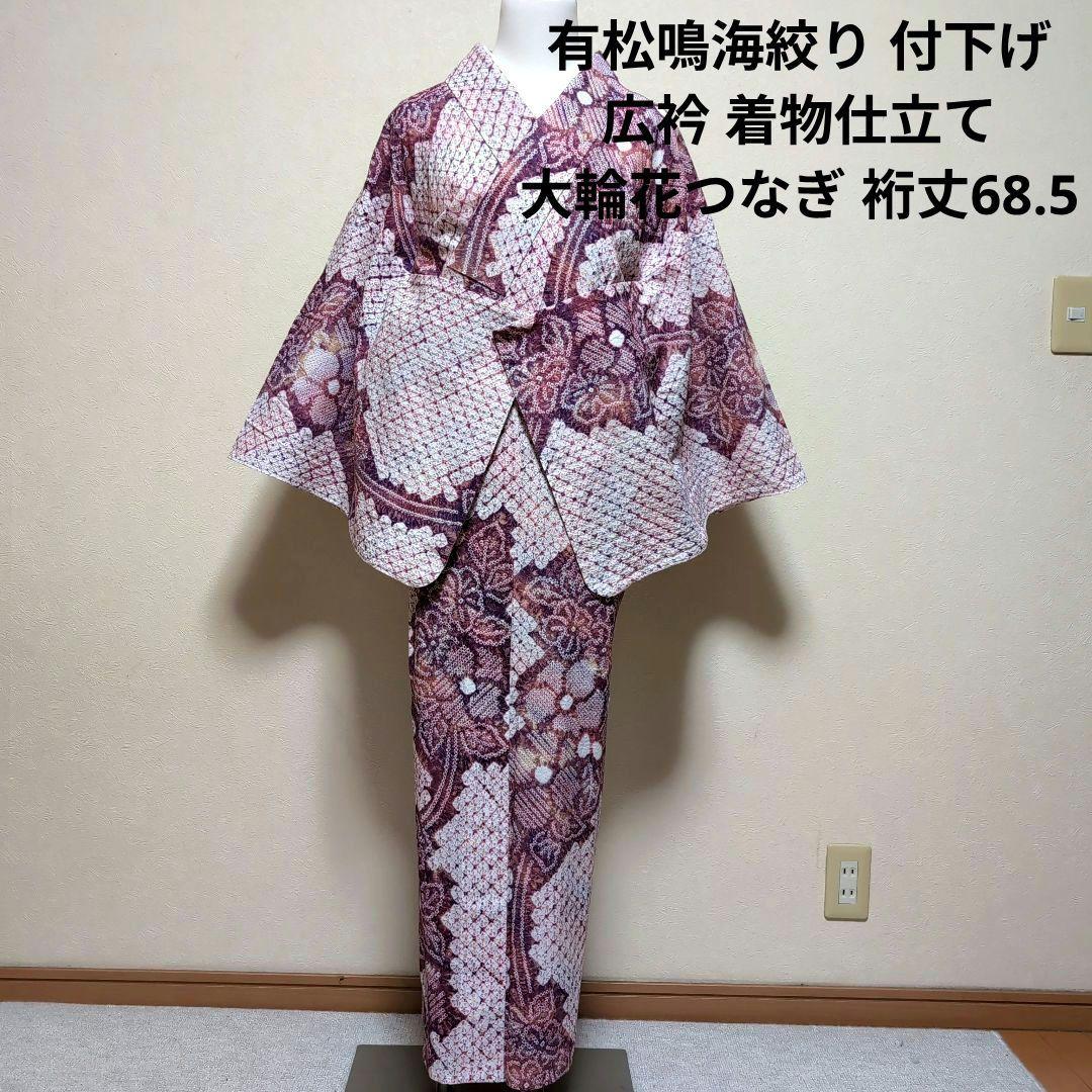 専用 新品 単衣 有松鳴海絞り 付下げ 広衿 夏着物 浴衣 蜘蛛絞り 三浦絞り 新品 有松鳴海絞り お仕立て上がり品 月と兎 夏着物 綿 高級浴衣
