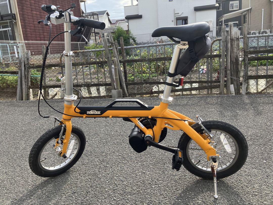 電動機付き折りたたみ自転車】ログアウトランクe （ここまで進化