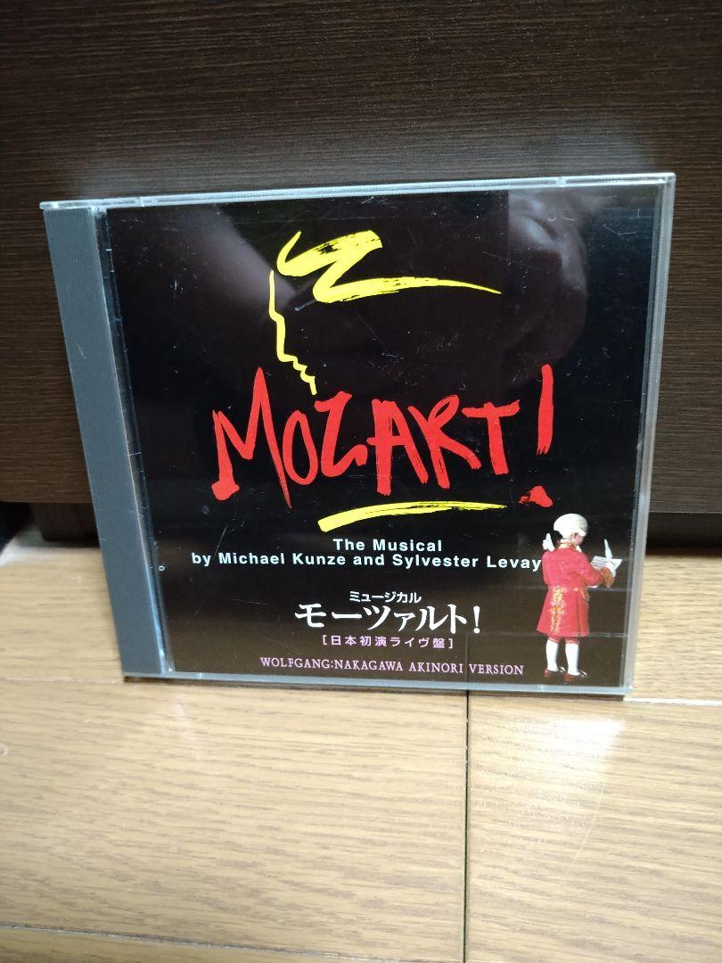 ミュージカル モーツァルト 中川晃教CD 中川晃教 （CD