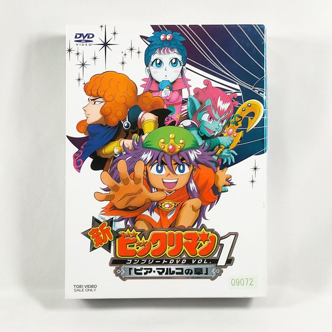 新ビックリマン　コンプリートDVD Vol.1 ピア•マルコの章　東映 Amazon.co.jp: 新ビックリマン コンプリートDVD VOL.1 「ピア