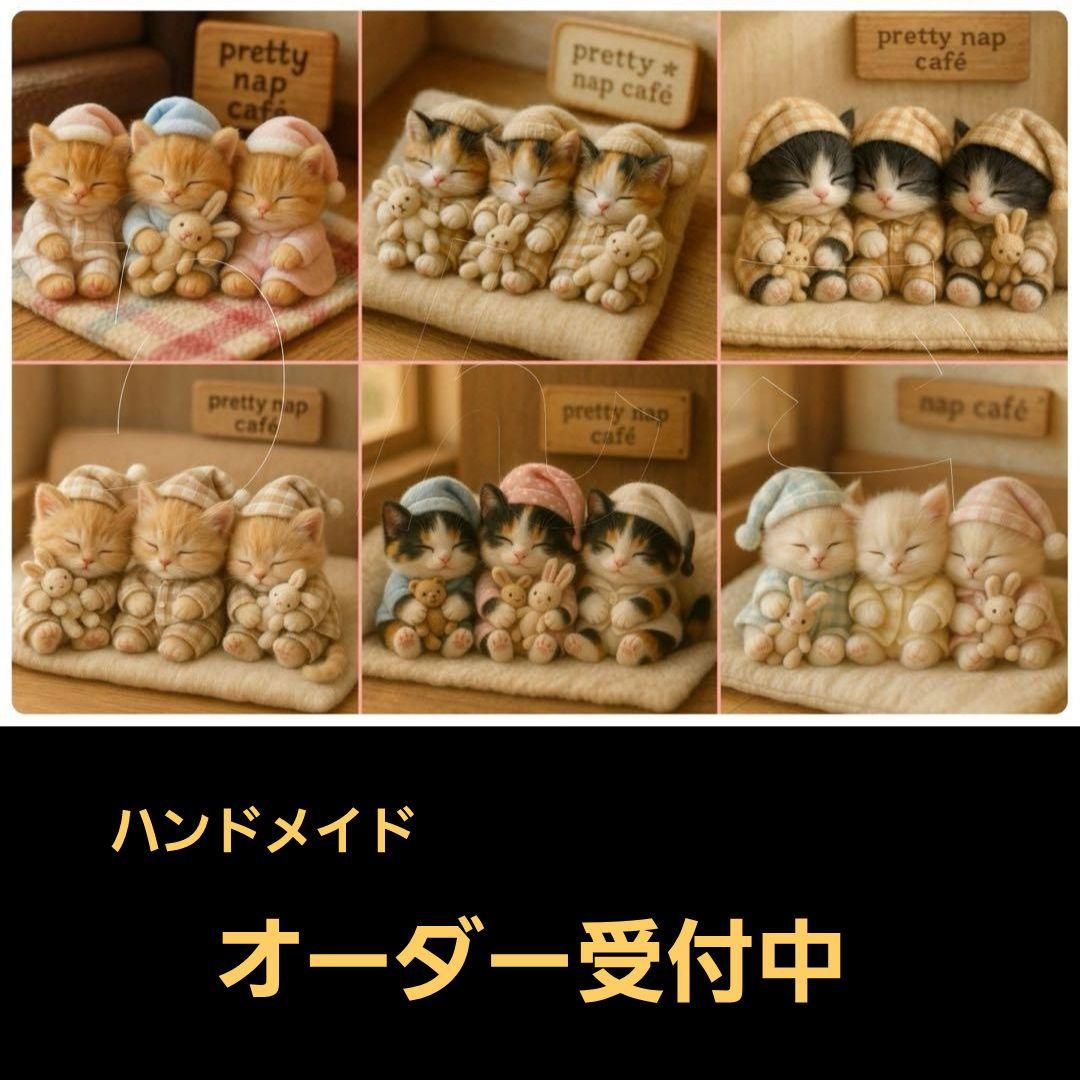 ハンドメイド オーダー受付ページ ♡おやすみねこちゃん パネル