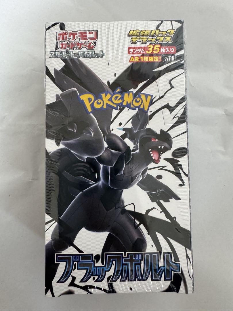 ポケモンカード ブラックボルト 拡張パックデラックス