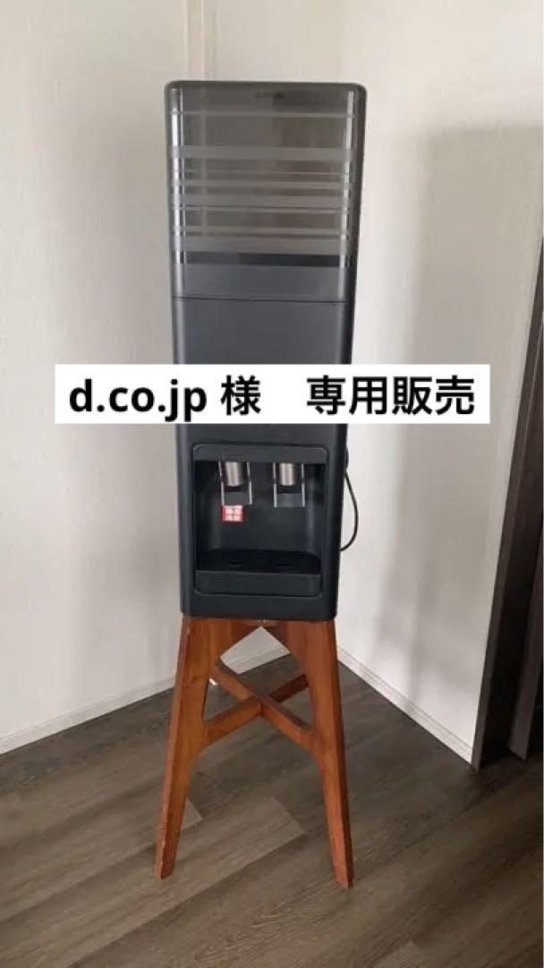 ウォーターサーバー 冷水・温水供給 黒　amadana amadana（アマダナ）スタンダードサーバー｜天然水ウォーター