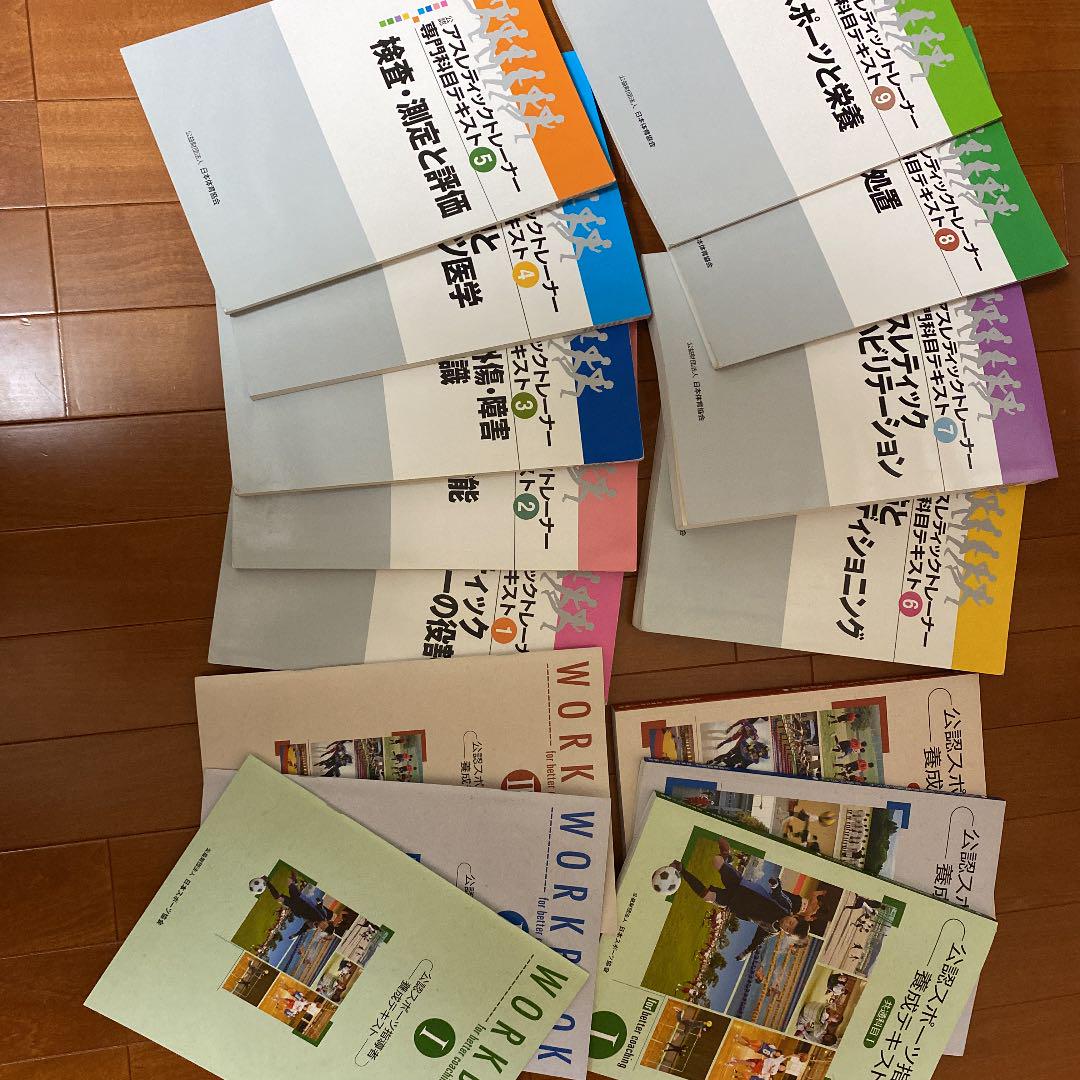 アスレティックトレーナー専門科目テキスト全巻1〜9 61NiDPEp-7L._UF894,1000_QL80_.jpg