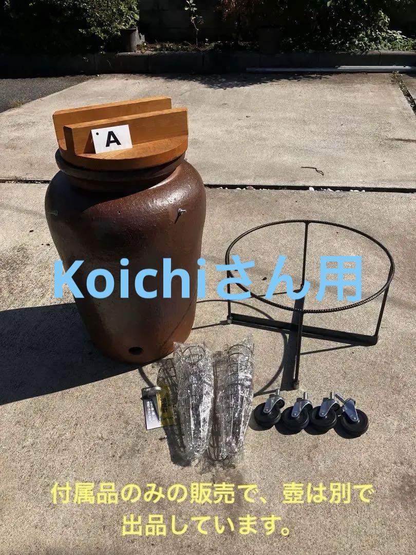 焼き芋壺　芋ホルダーセット【A】 国内製造】高品質つぼ焼き芋ホルダー5個セット – 西小山DIY研究所