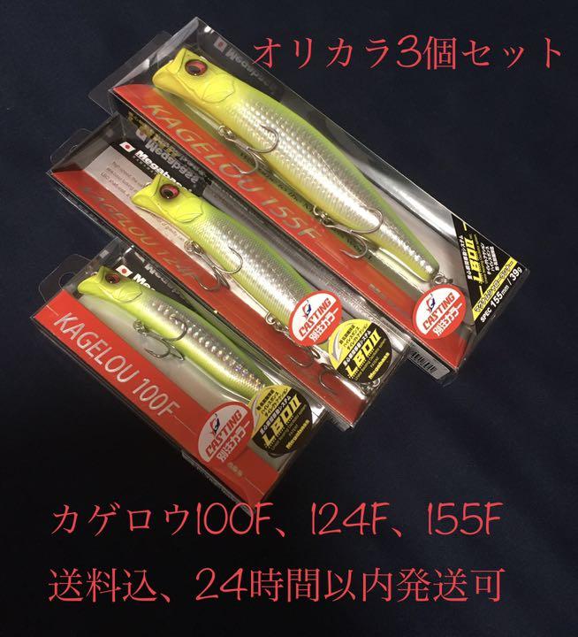 オリカラ含む　メガバス　カゲロウ124　2セット カゲロウ 124F オリカラ中古 2本セット出品 メガバス - メルカリ