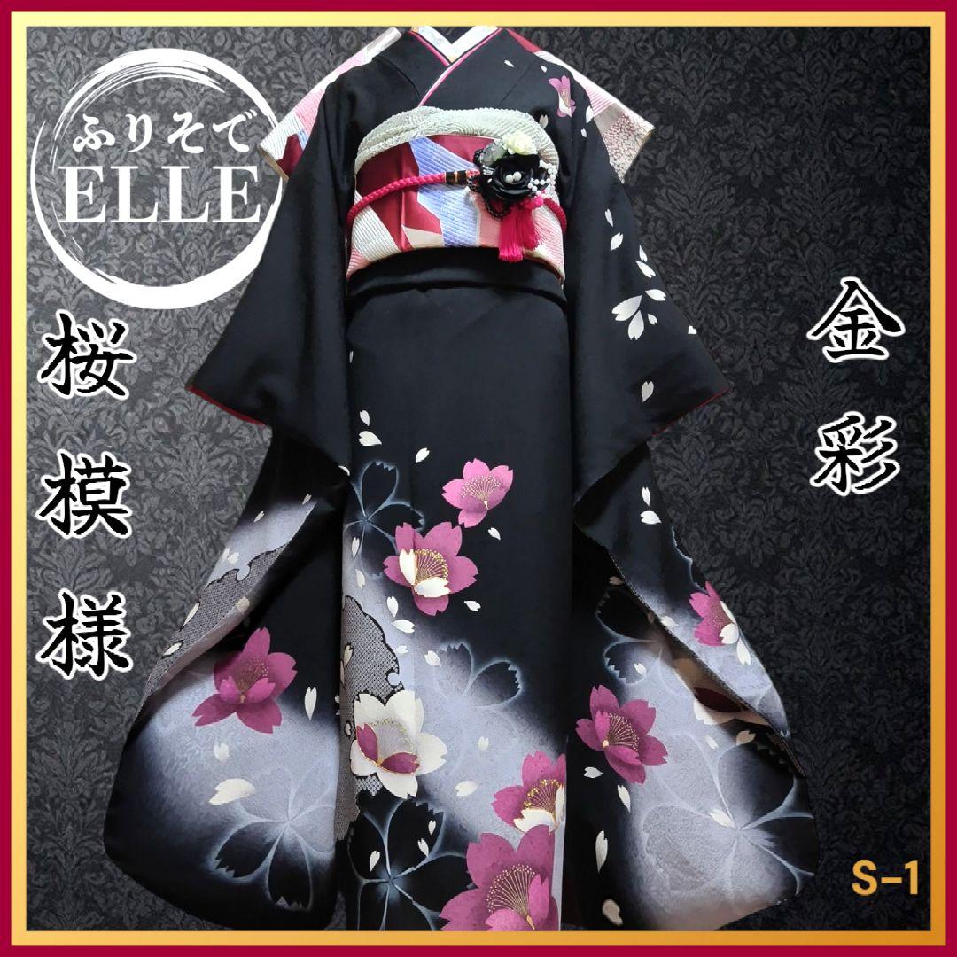 チコちゃん✺美品 正絹 金駒刺繡 桜 トールサイズ 振袖 着物 A1743 振袖金駒刺繍枝垂れ桜菊花晴れの日成人式卒業式着物072w d