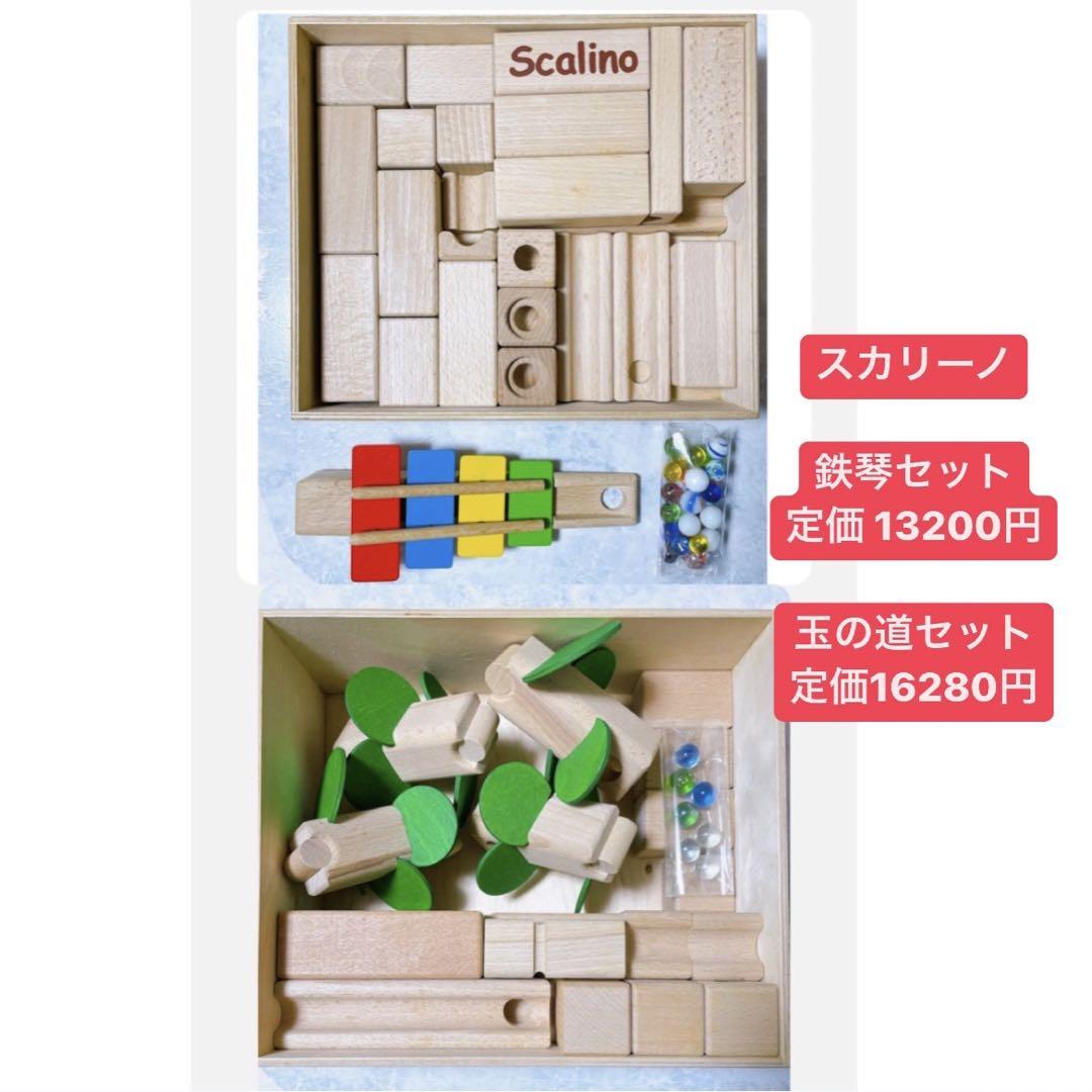 スカリーノ 鉄琴セットと滝パーツ Scalino スカリーノ社 Scalino スカリーノ 鉄琴セット - 木の