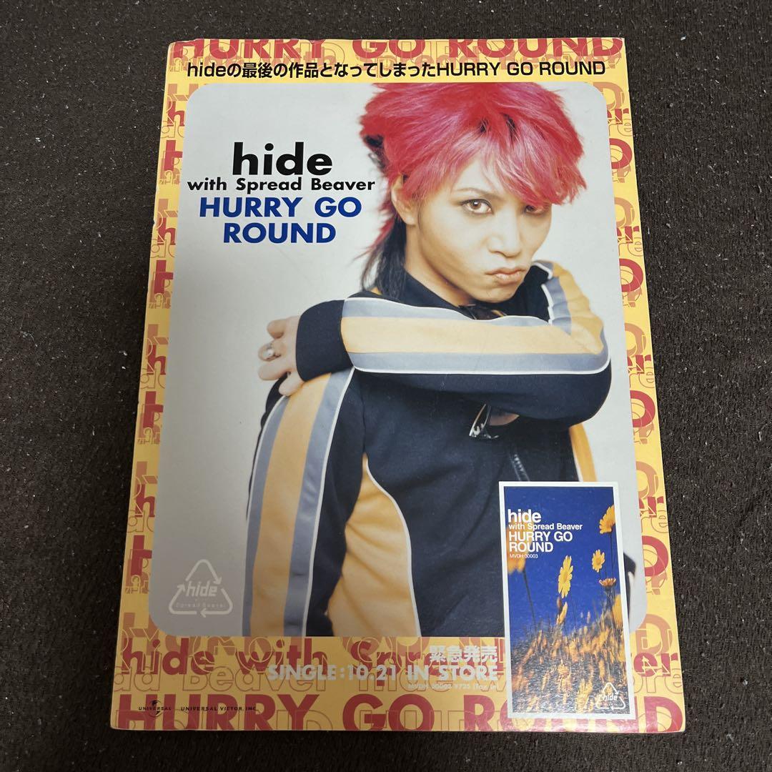 hide HURRY GO ROUND 販促ボード w200_h200.UPCH_5465_1.jpg