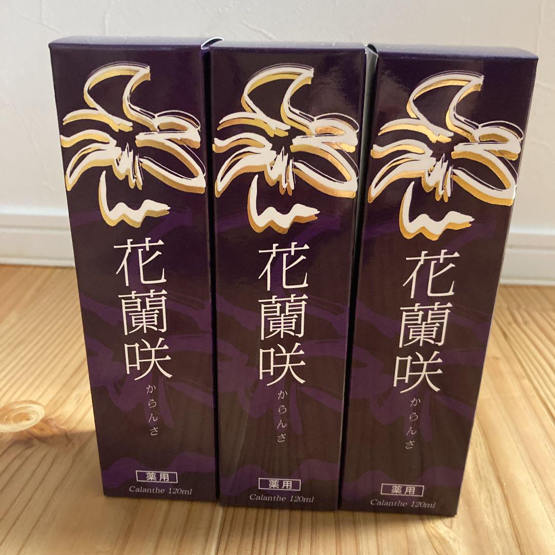 マイケア 薬用育毛剤 花蘭咲 120ml 3本（4本セット】花蘭咲