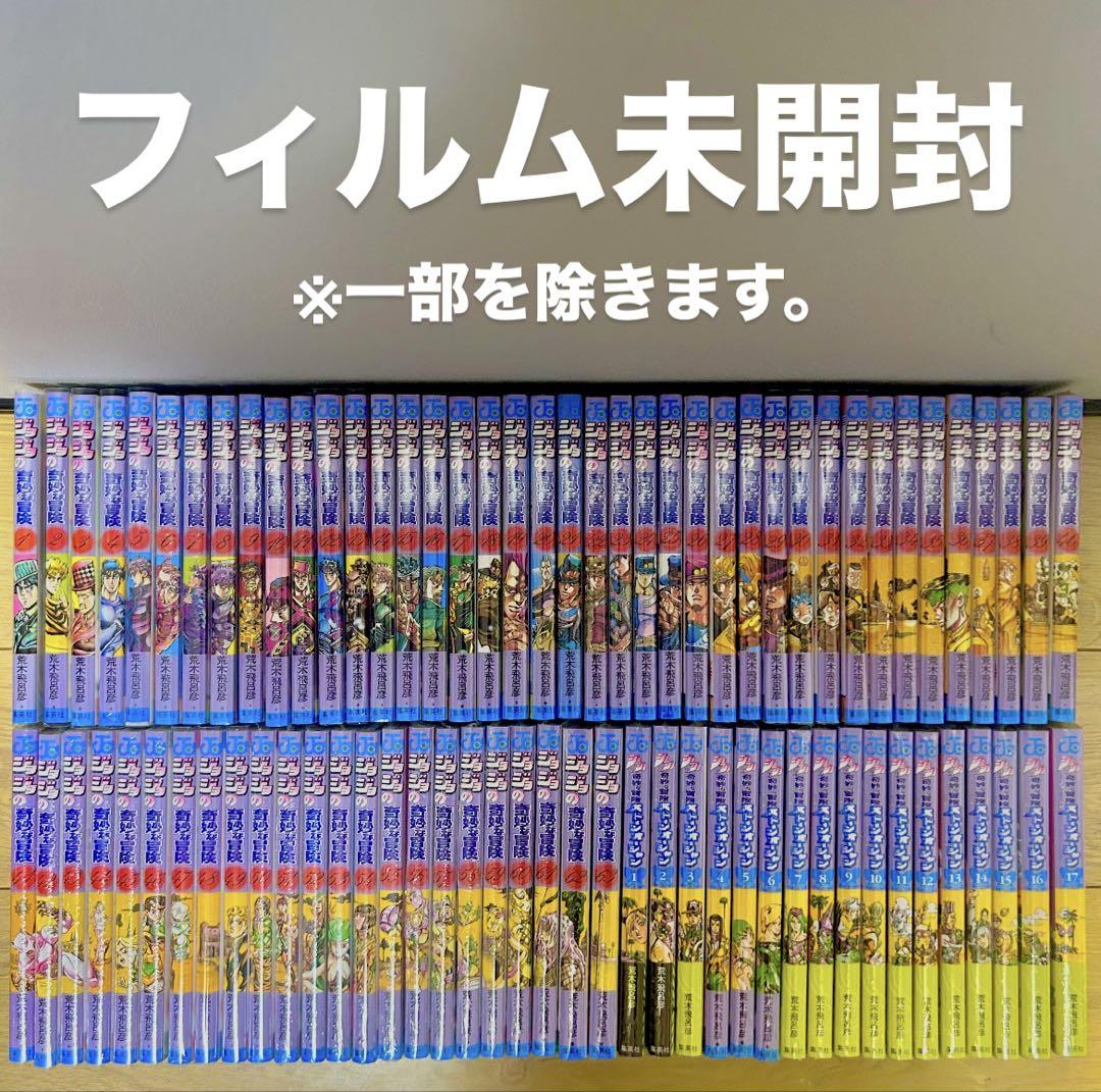 集英社　漫画　ジョジョの奇妙な冒険　第１部〜第６部（全80巻）　全巻セット 集英社 漫画 ジョジョの奇妙な冒険 第1部〜第6部（全80巻