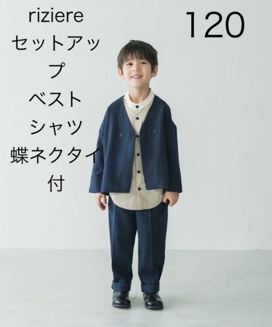 riziere セットアップ　スリーピース　入学式　卒園式　110  120 riziere セットアップ スリーピース 入学式 卒園式 110 120
