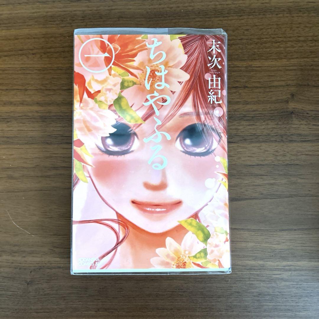 ちはやふる 全巻セット（全50巻） 末次由紀先生描き下ろし