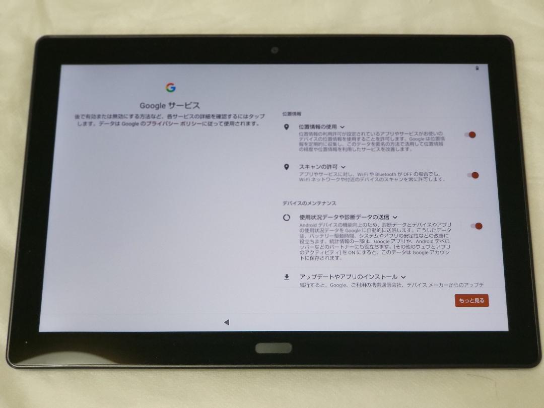 ドコモ タブレット dtab d-41A SIMロック解除済（ブラック
