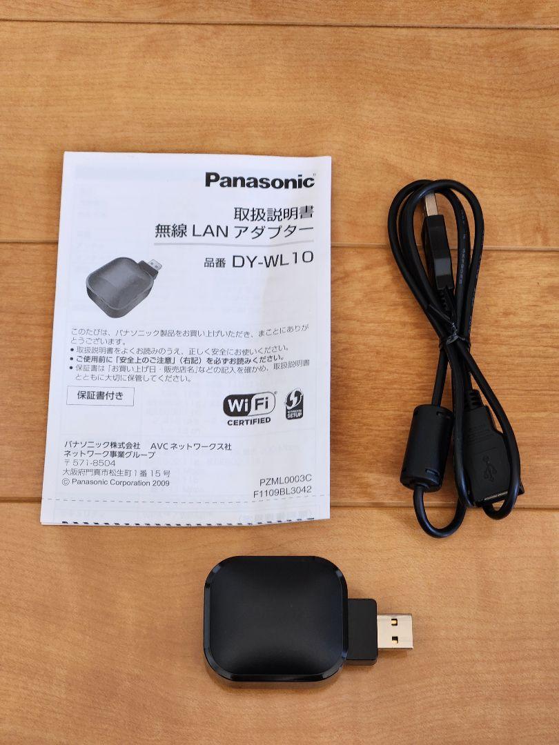 Panasonic 無線LANアダプター DY-WL10（新着入荷の通販 中古