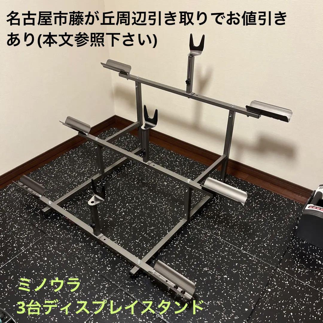 MINOURA（ミノウラ）971-4 　ディスプレイスタンド４段 MINOURA（ミノウラ）971-4 423171000 送料無料