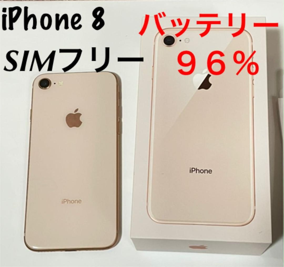 美品 iPhone 8 Gold 64 GB SIMフリー ピンクゴールド（Apple
