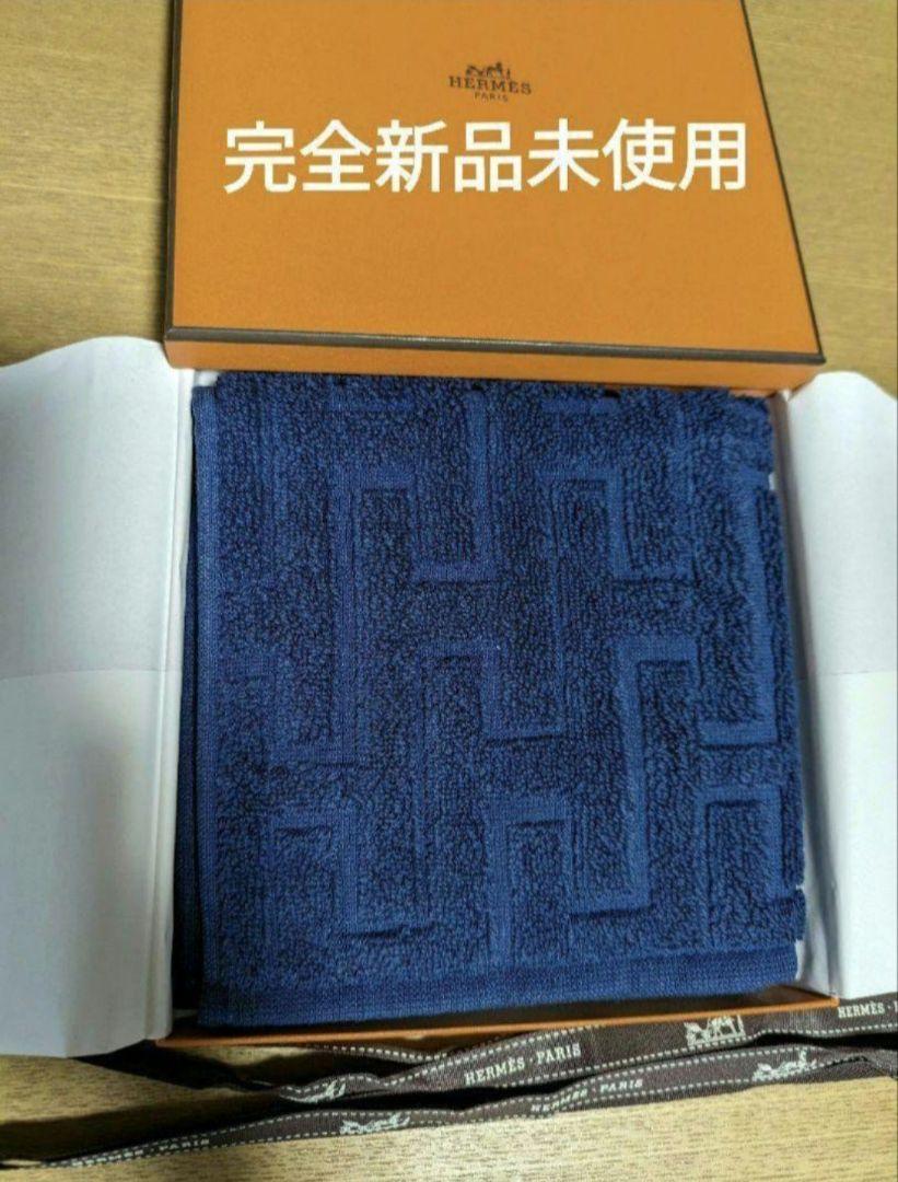 【新品未使用】エルメス    カレ・タオル　ステアーズ 新品未使用】タグ付き エルメス カレ タオル ステアーズ