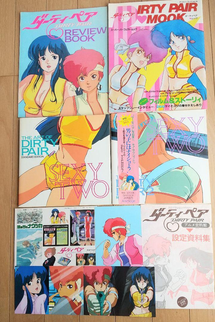 コミックボンボンスペシャル⑥ ダーティペア　ストーリーブック ダーティペア ストーリーブック DIRTY PAIR STORY BOOK」 講談社