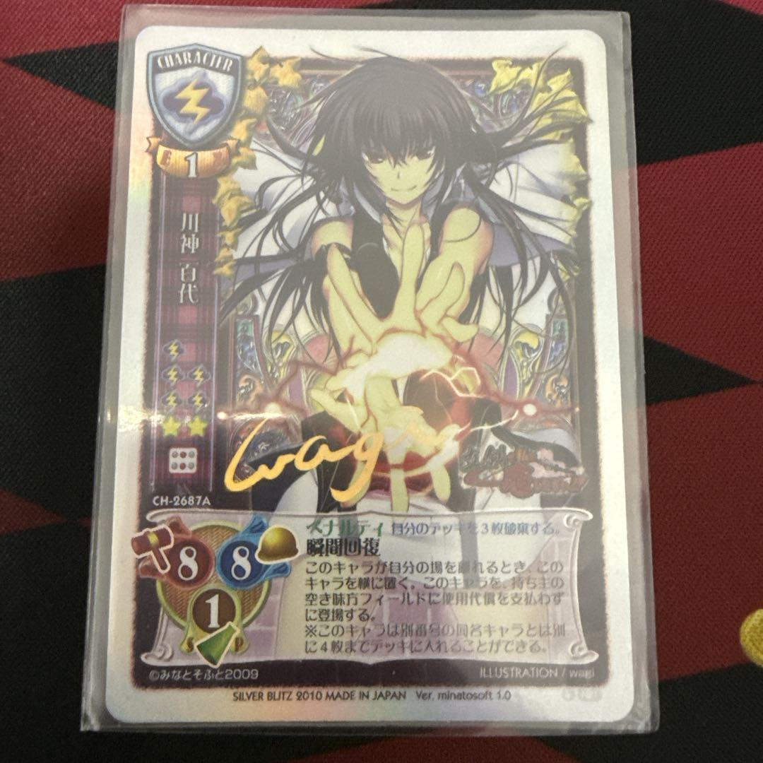 旧リセ　Lycee CH-2687A 川神百代 wagiサイン 旧Lycee 川神百代 wagi サインカード （2025年最新】旧lycee