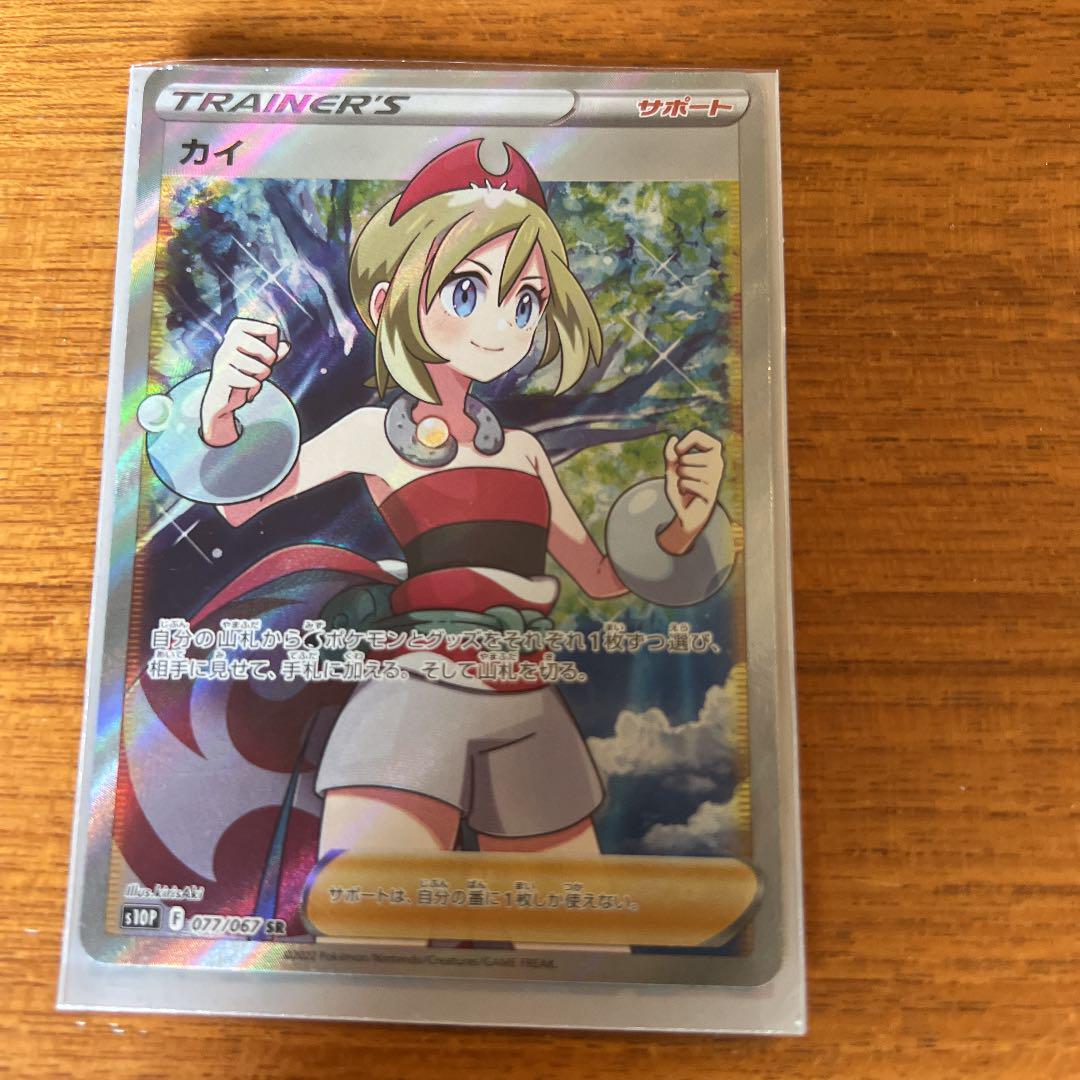 ポケモンカード カイ SR 縦線 横線なし（カイ sr 縦線横線なし