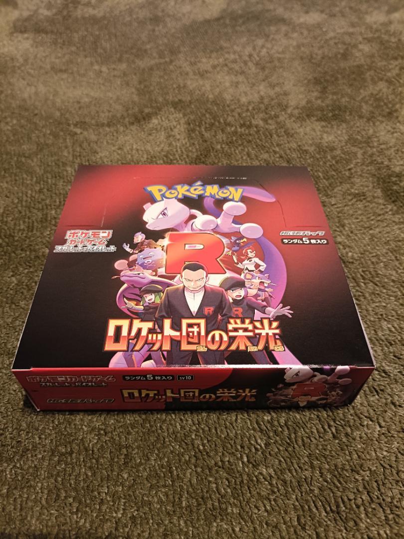 ロケット団の栄光 1BOX 訳あり特化 早い者勝ち ポケモンカードゲーム ロケット団の栄光 1ボックス 新品未開封