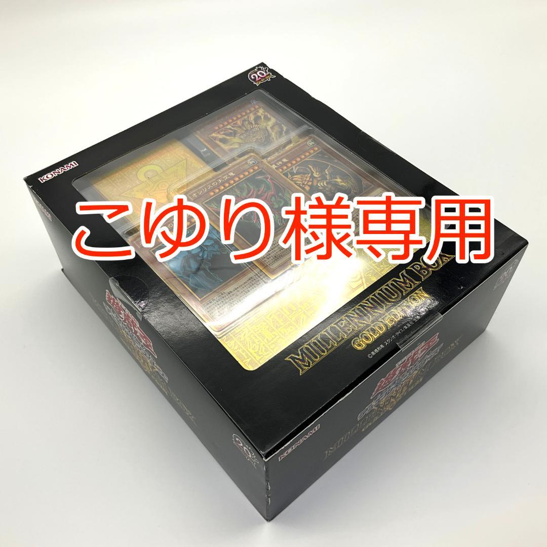【未開封】遊戯王 20th ミレニアムボックス ゴールドエディション キズあり 未開封】遊戯王 20th ミレニアムボックス ゴールドエディション