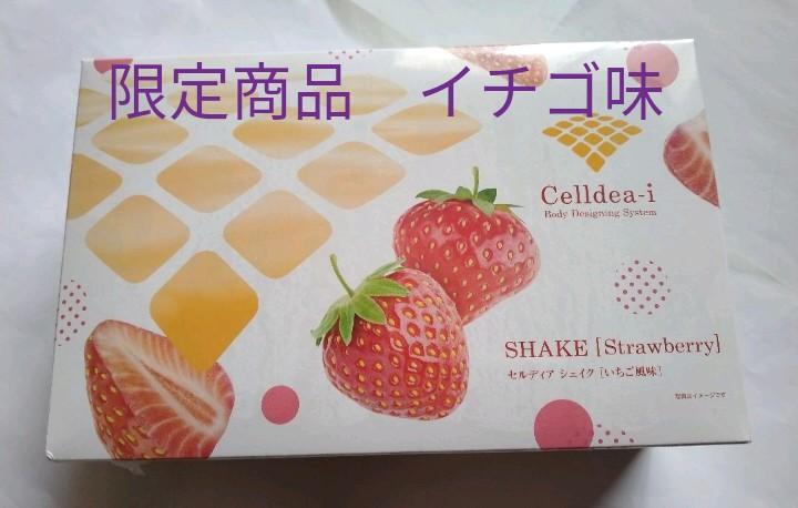 セルディア soy シェイク　ストロベリー　ダイアナ セルディア-soy シェイク(ストロベリー味) ダイアナ オンライン