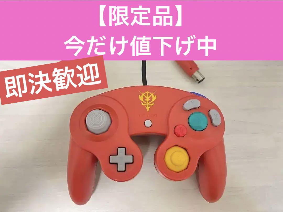 ニンテンドーゲームキューブコントローラー シャア専用ザク ニンテンドーゲームキューブ - 【非売品】シャア専用GC