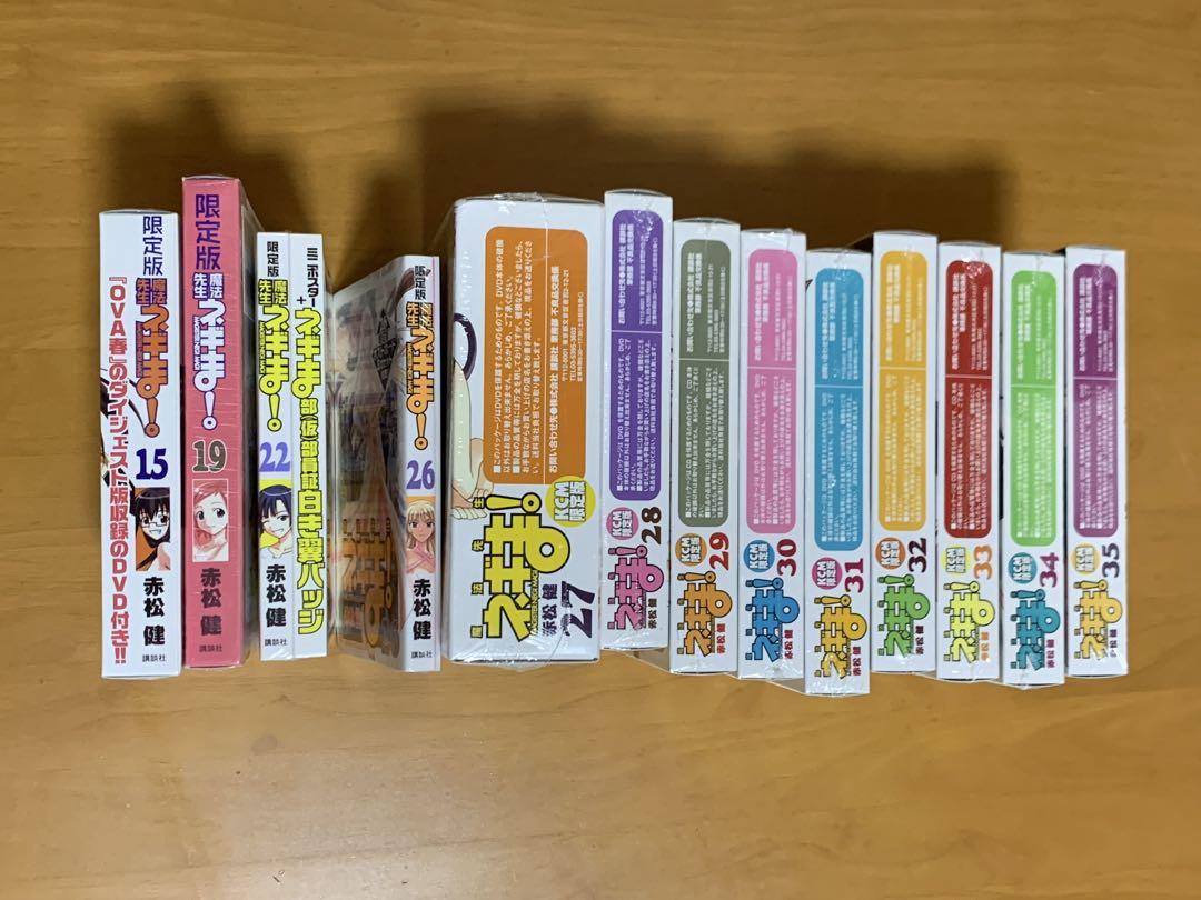 新品　魔法先生ネギま 限定版　15 19 22 26 27〜35巻　13巻セット 新品 魔法先生ネギま 限定版 15 19 22 26 27〜35巻 13巻セット