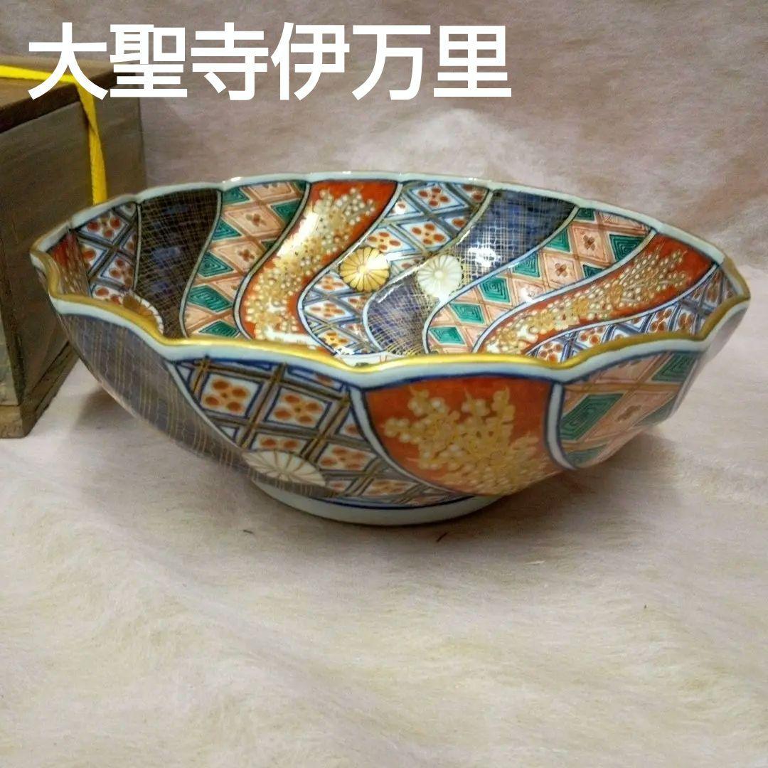 大聖寺伊万里 古美術 骨董 古道具 （古美術 結和堂 | 8寸近く
