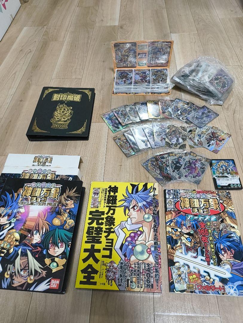 (コットン様)神羅万象チョコ　ファイル・聖龍石のみ コットン様)神羅万象チョコ ファイル・聖龍石のみ （神羅万象