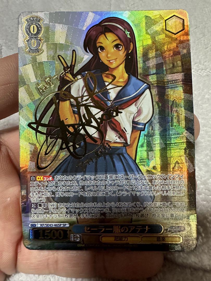セーラー服のアテナ SP サイン ヴァイスシュヴァルツ セーラー服のアテナ SP サイン KOF