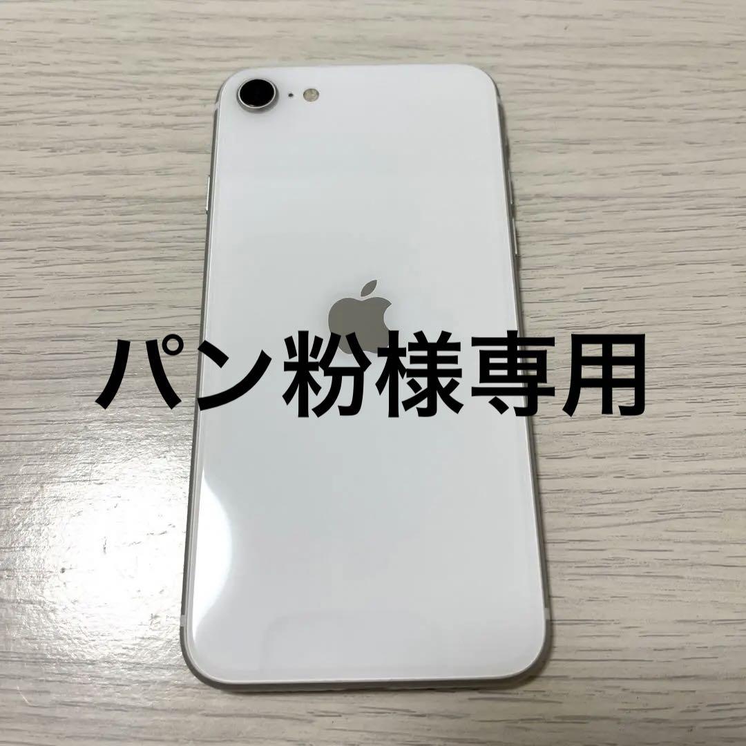 Apple iPhone SE2 ホワイト64 GB iPhone SE 2 64GB White - Refurbished product | Allo Allo