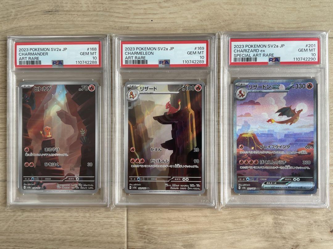 ポケモンカード 151 リザードン 進化ライン 連番 PSA10 PSA10】ポケモンカードclassic リザードン進化ラインセット 連番