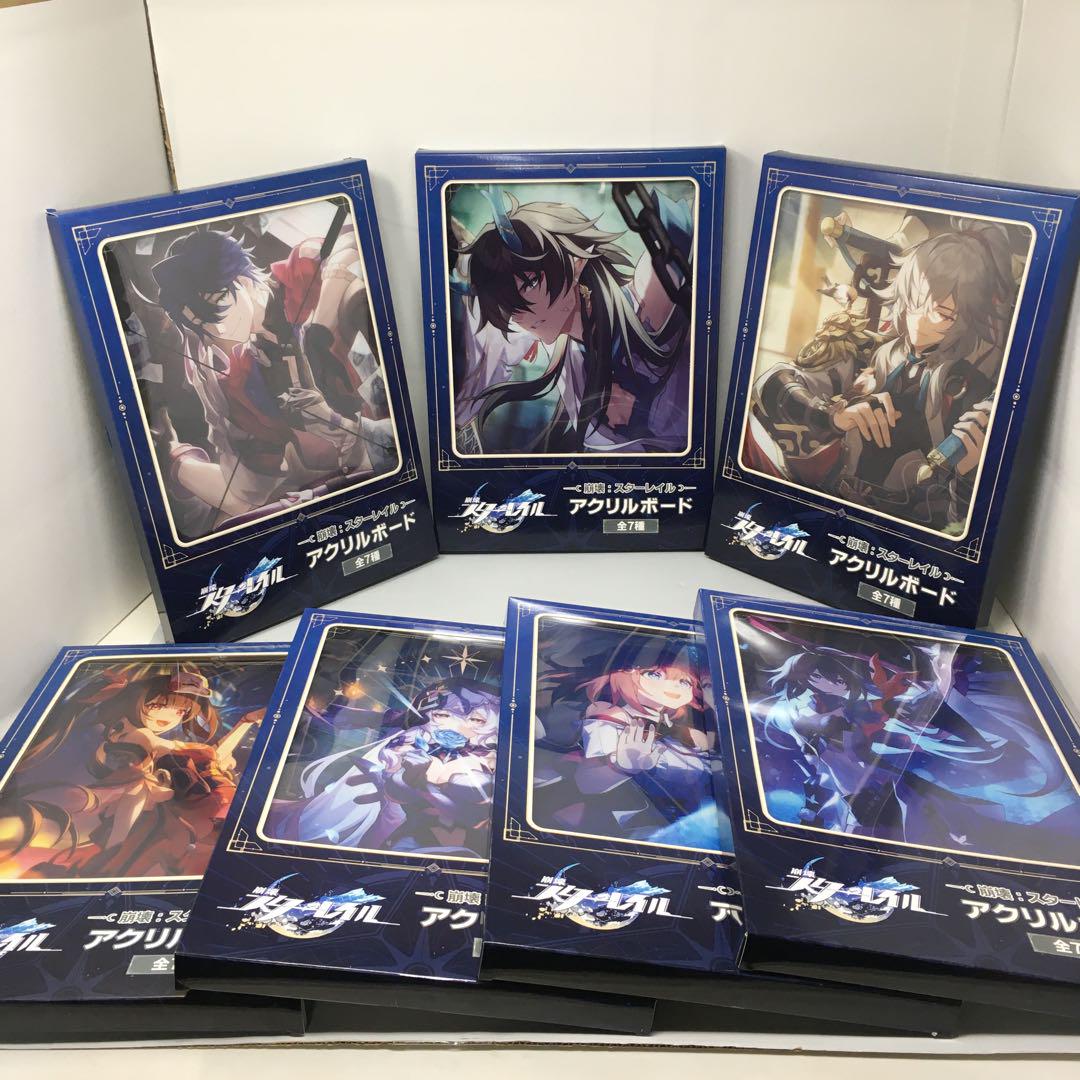 未開封 崩壊スターレイル アクリルボード 全7種セット コンプ