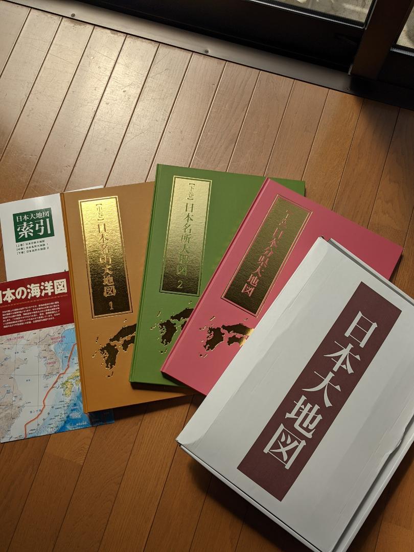 ユーキャン 「日本大地図」「世界大地図」+索引2冊+他4つ特典付き SC6Y-N 2025年最新】ユーキャン 世界大地図の人気アイテム - メルカリ