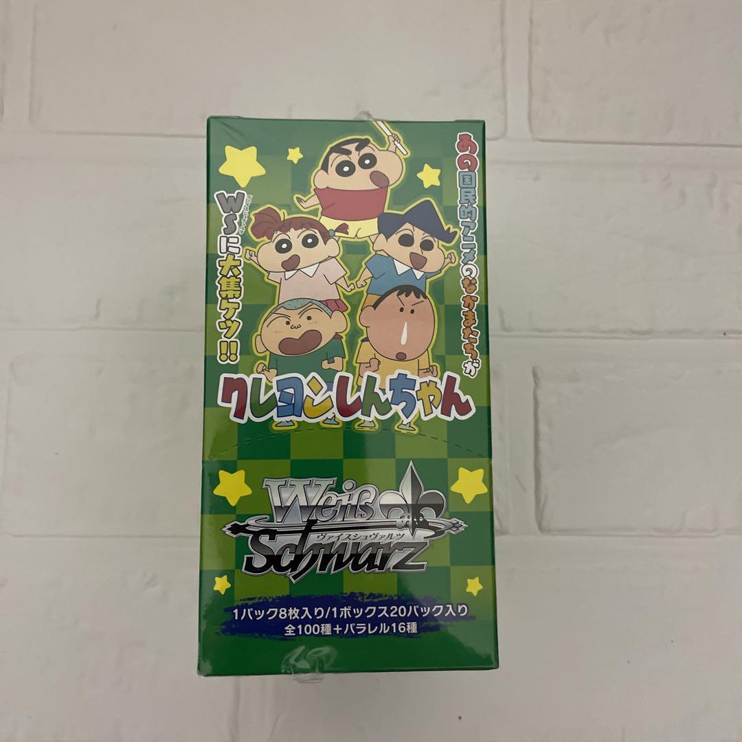 ヴァイスシュヴァルツ クレヨンしんちゃん （ブシロード