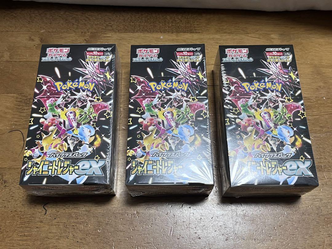 シャイニートレジャーex 3BOX シュリンク無し シャイニートレジャーex 3BOX シュリンクなし