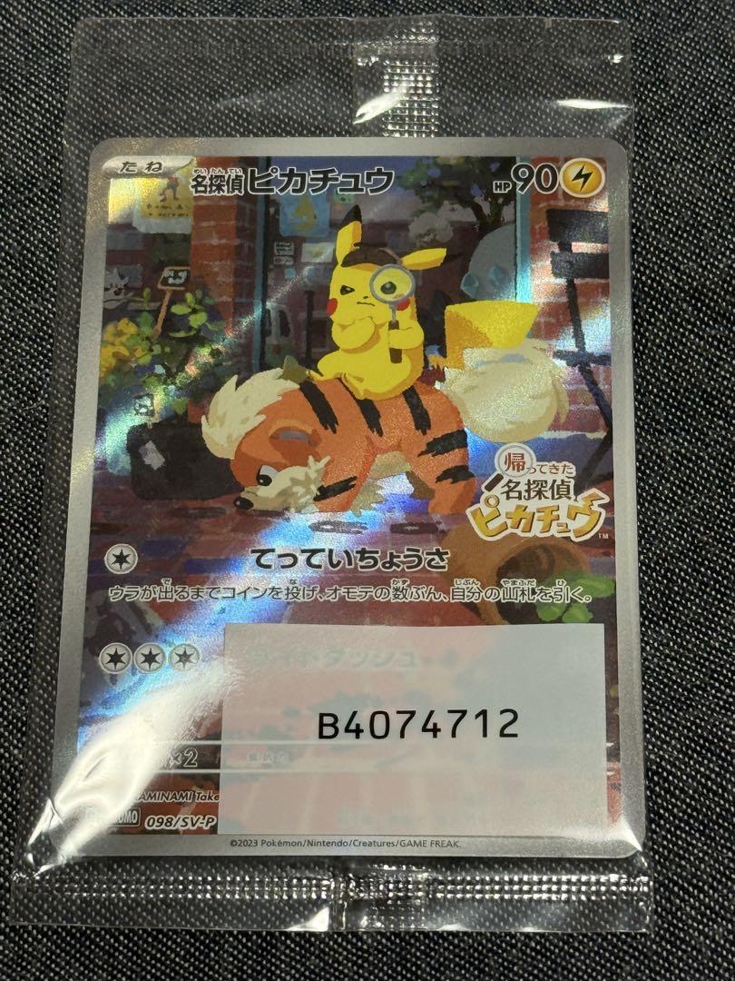 名探偵ピカチュウ PROMO SV-Pプロモカード ① 2025年最新】名探偵ピカチュウ promo sv-pプロモカードの人気