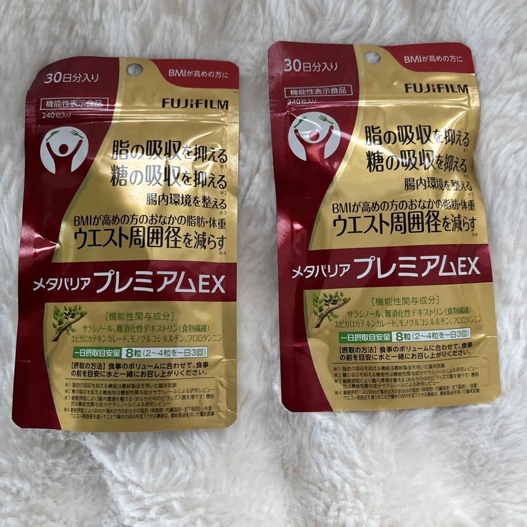FUJIFILM メタバリアプレミアムEX30日分 7箱セット 楽天市場】【お得な2袋セット】メタバリア プレミアムEX 30日分
