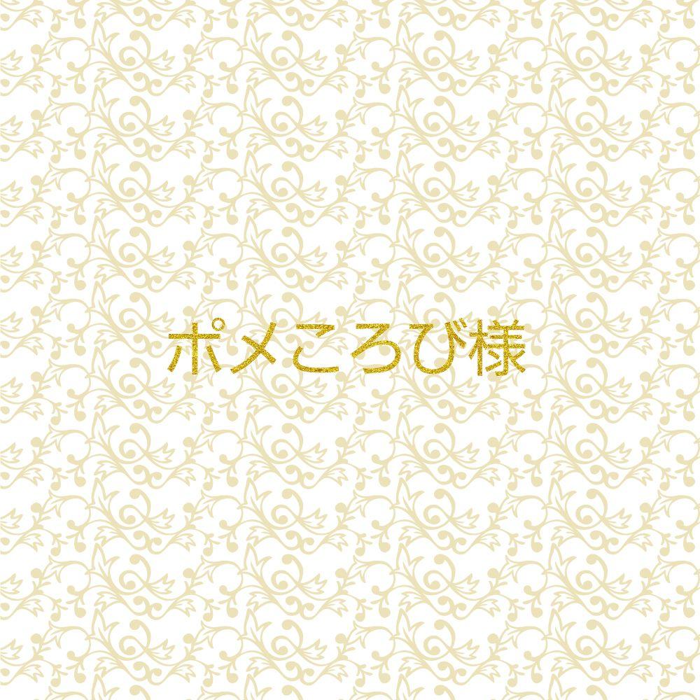 ポメころび様♡14kgf oT5DjFi__200x200.jpg