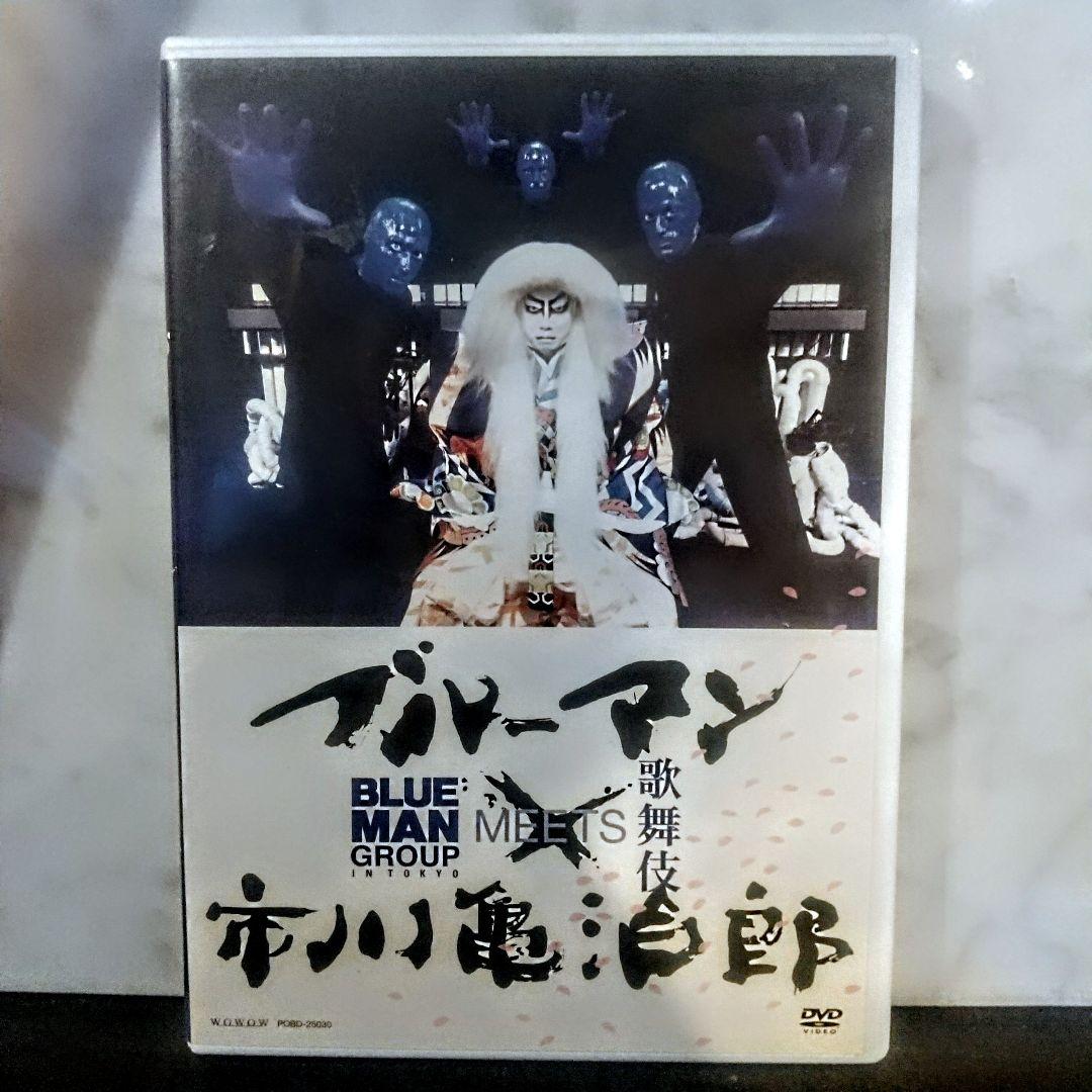 「ブルーマン×市川亀治郎 BLUEMAN MEETS 歌舞伎」［DVD Amazon.co.jp: ブルーマン×市川亀治郎 BLUEMAN MEETS 歌舞伎
