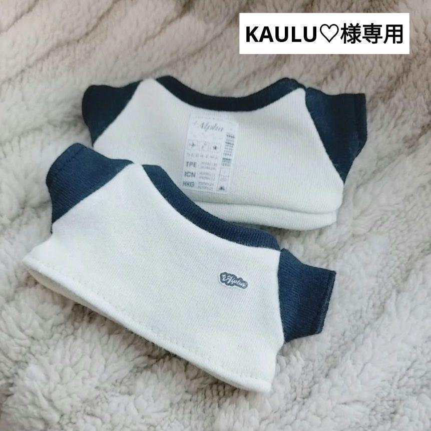 KAULU♡様専用 ちびぬい服 2025ツアーT風トップス（ぬいぐるみの