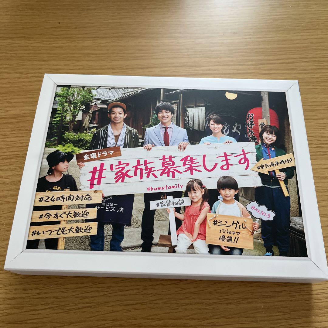 家族募集します Blu-ray BOX （大切な 金曜ドラマ『＃家族募集し