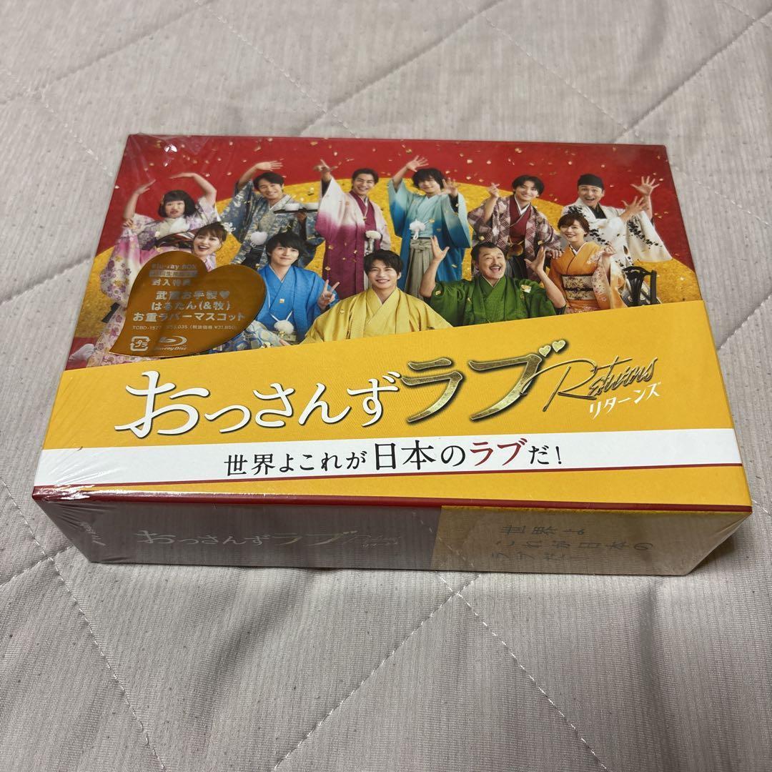 おっさんずラブ-リターンズ- Blu-ray BOX〈4枚組〉（おっさんず