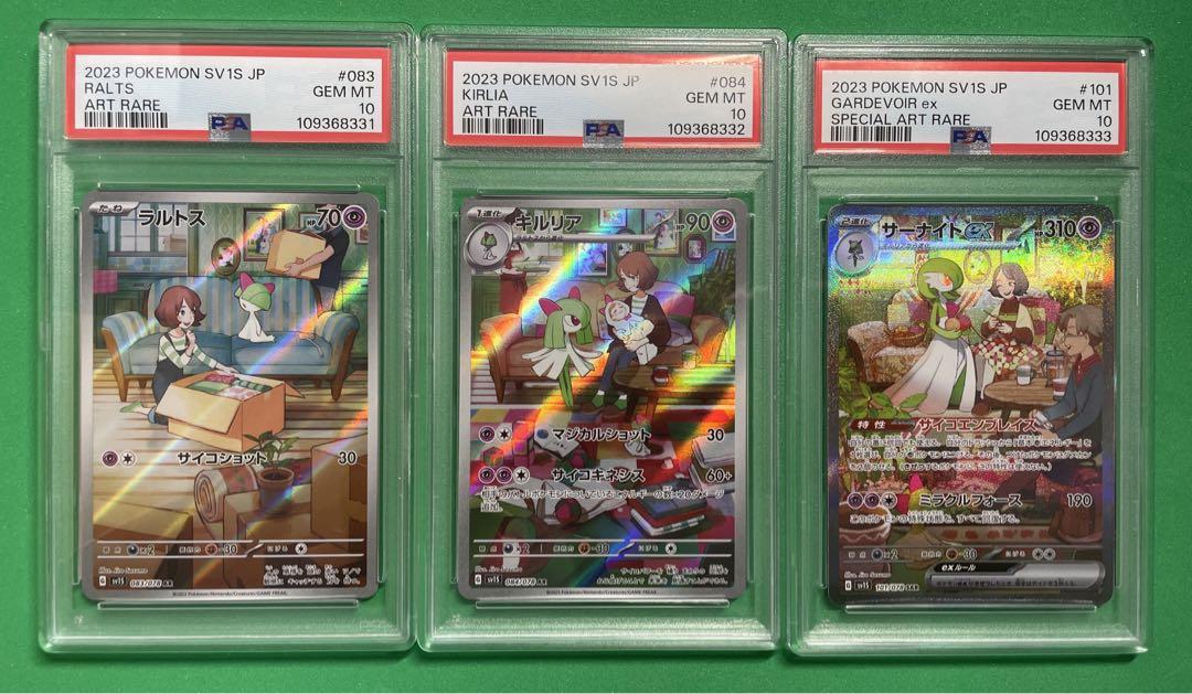 連番 ラルトス キルリア サーナイトPSA10 （PSA10 連番3枚セット