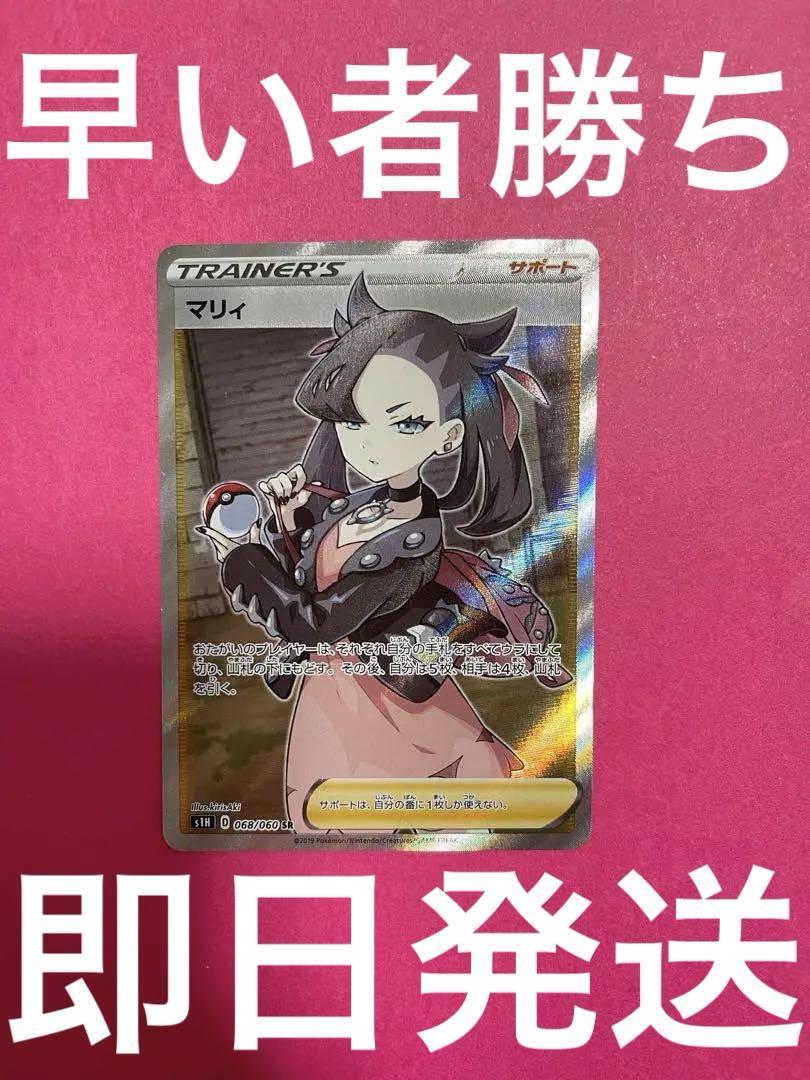 ナンジャモ sar マリィ シールド SR ナンジャモ SAR SR レアリティ違いセット｜Yahoo!フリマ（旧