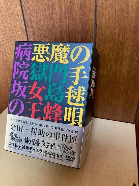 金田一耕助の事件匣 (5枚組) DVD BOX 金田一耕助の事件匣 (5枚組) DVD BOX